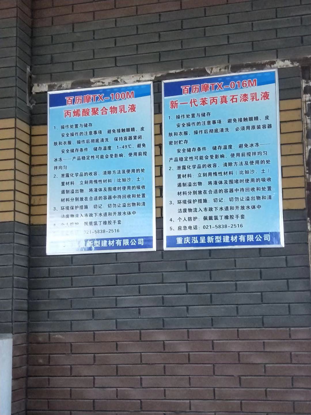 柔性飾面磚辦公環境